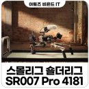 스몰리그 숄더 리그 HawkLock SR007 Pro 4181 구매