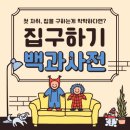 팔야편의점 | [자취꿀팁] 첫 자취방, 뭘 체크해야할지 모르겠다면? 알려줄게 들어와! (자취 3년차)