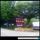 용문산푸른공원 이미지