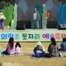 의랑초등학교 네이버블로그