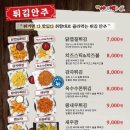 꼬치아재 이미지