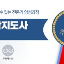 [단일과정] 스토리텔링수학지도사 이미지