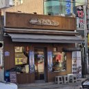 마석1공영주차장 옆[마석-5] | 남양주 마석 맛집ㅣ진한 국물에 반한 일본라멘 [하쿠라멘왕] 주차,웨이팅