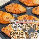 로스트앤베이크 이미지