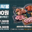 고기싸롱 - 남동구 미래로 21 | 고기싸롱