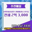 e그린공인중개사사무소 | 삼정에이스부동산공인중개사사무소 e편한세상사천스카이마리나 23층 전세 2억 3,000