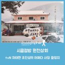 점방상회