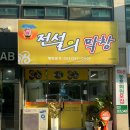 전설의막창 이미지