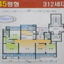 기흥써니밸리 앞(아파트) | 자봉마을 써니밸리아파트 110동 45평형 중층 기본형 내부 사진