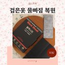 오케이세탁산업(OK세탁산업) | [공지] [공구] 검정옷 물빠짐 복원 세제 말고 검은옷 블랙시트 염색 세탁기 OK