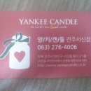 양키캔들전주 이미지