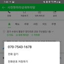핫사천 마라탕 이미지