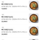 뼈큰감자탕 이미지