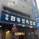 추억의맛집 이미지