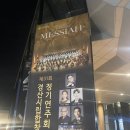 경산시립합창단 제31회 정기연주회 이미지