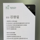 바라다 동물병원 이미지