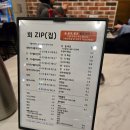 회.ZIP