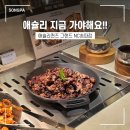 충민로 | [서울 여행] 애슐리퀸즈 NC송파점 그랜드 오픈 메뉴 가격 장지역 맛집 방문후기