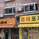 안양맥주,박달동맥주 봉구비어 안양박달점 영업시간 가는길