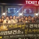 청주시서원보건소 프라임경제