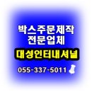 대성인터내셔날