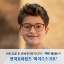 대동월드안경 이미지