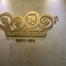 (주)유즈플레이스 성수사업소 | 9월 4주차