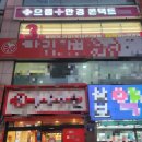 이노티안경 소하점 이미지