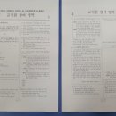 덕문중·고등학교