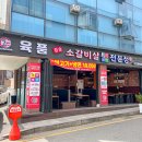 참숯화로구이 이미지