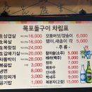 이리종합가스 | [강북구/북한산우이역] 목포돌구이삼겹살 - 단체모임 하기 좋은 돌판에 구워먹는 생삼겹살집