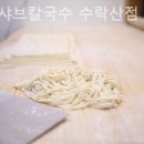 비손샤브칼국수 - 양주시 회정로 135 | 비손샤브칼국수