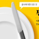 안정들깨삼계탕 이미지