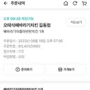 오태식해바라기치킨 길동점 이미지