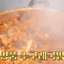 고령할매국수집 이미지