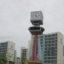 연지공원(시계탑) 이미지