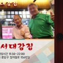 대감집 - 동구 동호로2길 37-10 | 대감집