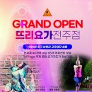 뜨리요가아쉬람