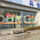 유원약국 이미지