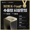 케이푸드시스템 이미지