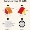 앙파파 그로우러닝 다각형 C3 자석 블록 내돈내산 후기