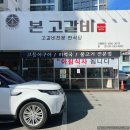동래 [본고갈비] (구)화덕가_내돈내먹 솔직후기