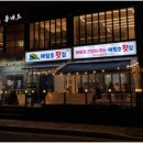 싱싱횟집2