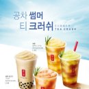 공차 티스토리