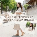 (3/7) 손 끝으로 느끼는 이음(라탄공예) | 다리가 길어 보이는 여름 원피스 찰떡 라탄 에스파듀 웨지힐 샌들