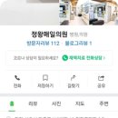 정왕매일의원 이미지