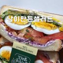 답십리역맛집 &#34; 남이만든샐러드 &#34; 혼밥하기 좋은 곳