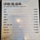 선바위메밀장터(주) 이미지