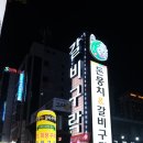 돈뭉치숯불갈비 | 울산 삼산 고기집 :: &#39;돈뭉치&#39; 가격도 맛도 착해요!