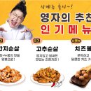 60계치킨 화정점 네이버블로그
